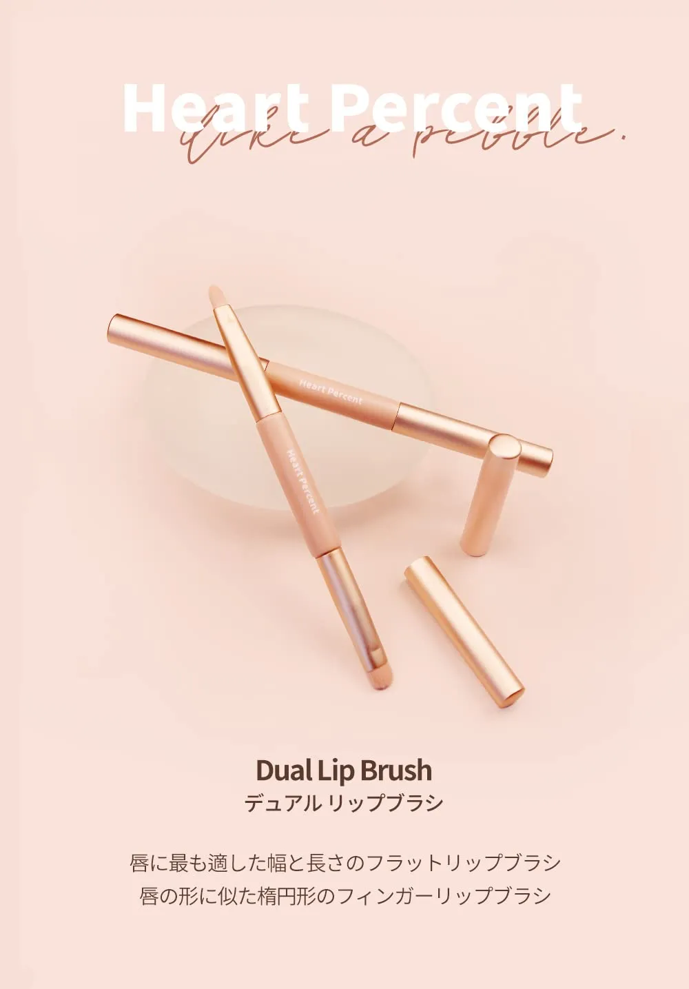 Heart Percent Dual-Ended Lip Brush One for All Lip Makeup Multi-Use Tool